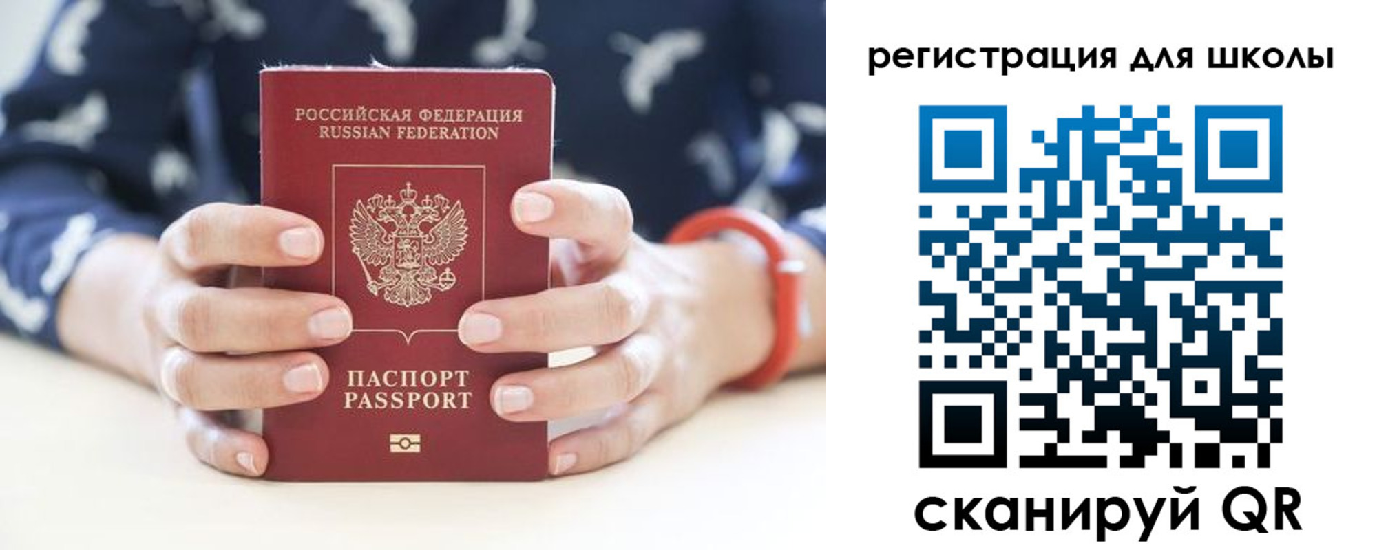 прописка в квартире в Горняке