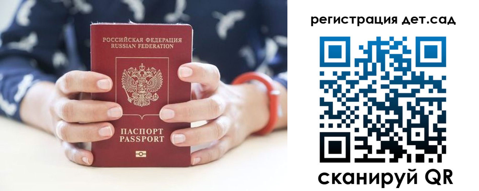прописка для работы в Горняке