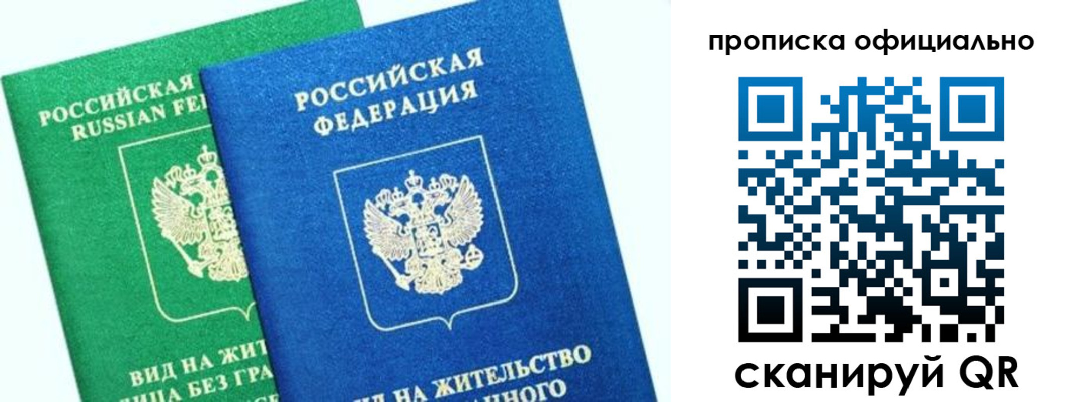 временная регистрация 2025 в Горняке