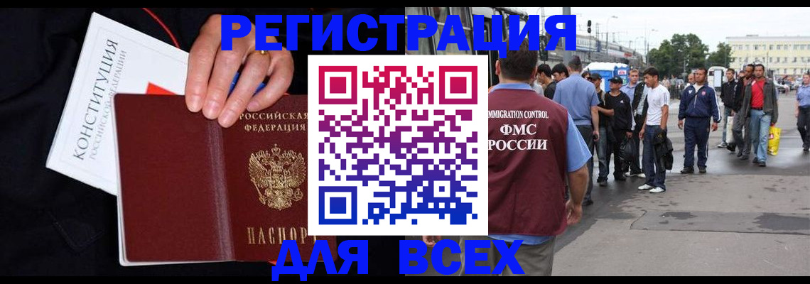 прописка от собственника в Горняке