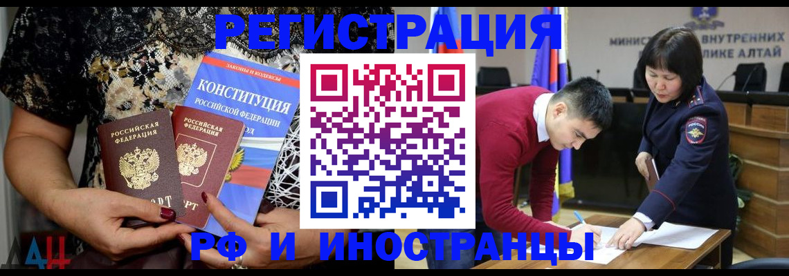прописка поиск в Горняке