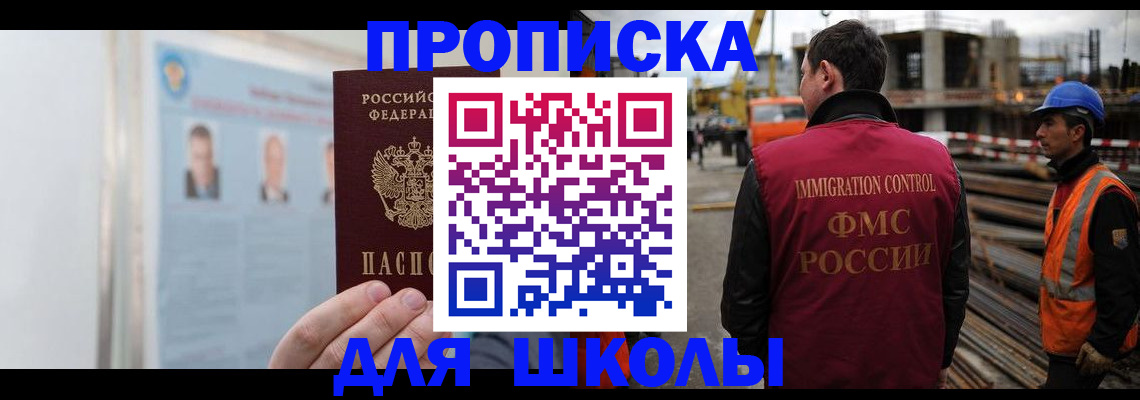 пропишу в квартире в Горняке