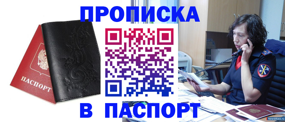 временная регистрация госуслуги в Горняке
