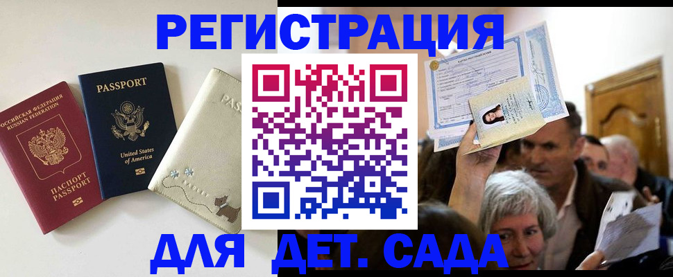 временная регистрация поиск в Горняке