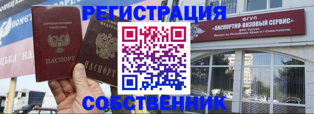 найти адрес прописки в Горняке