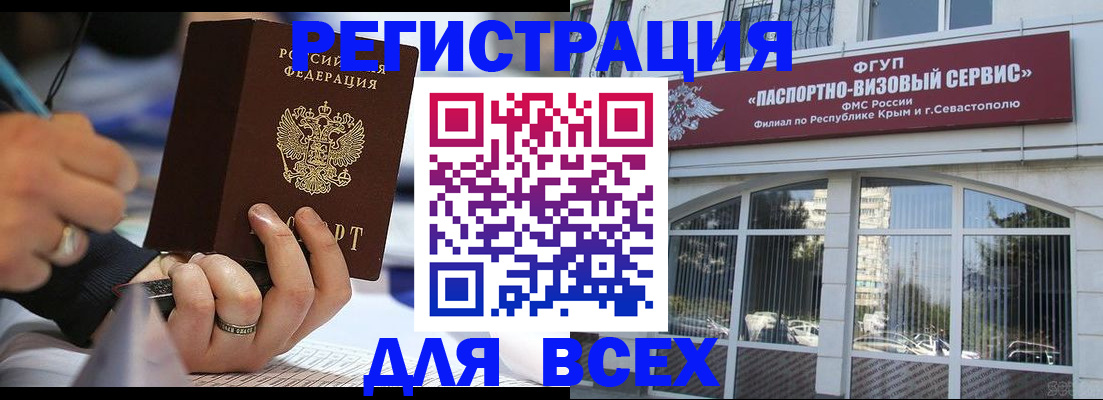 временная регистрация в квартире в Горняке